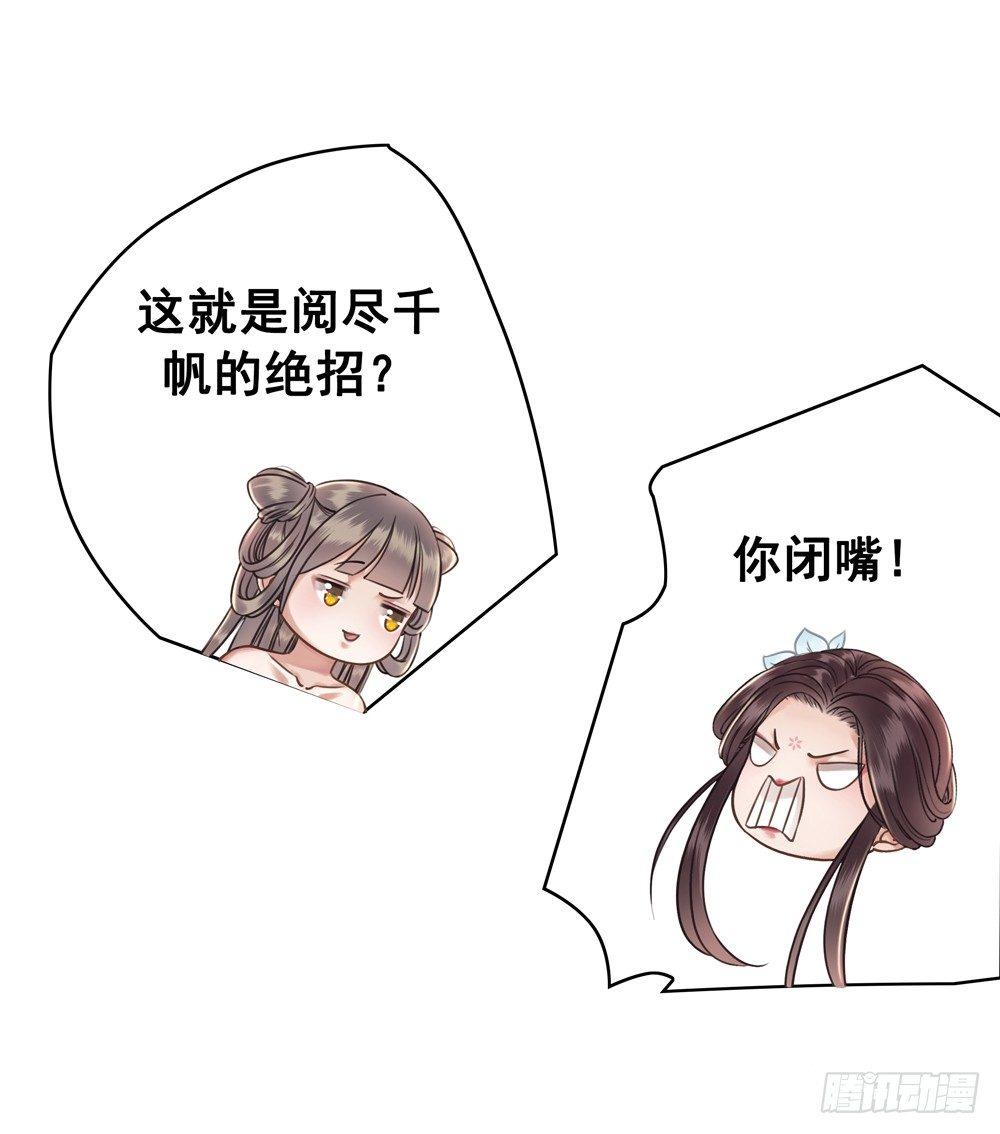 你夺走了我的清白(1/2)-第31话
