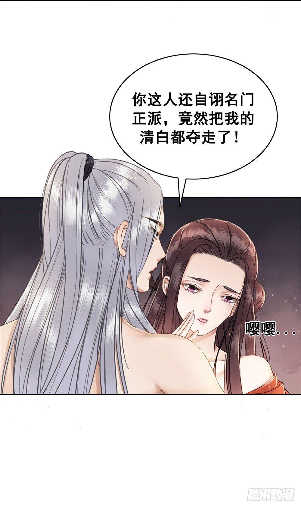 你夺走了我的清白(1/2)-第31话