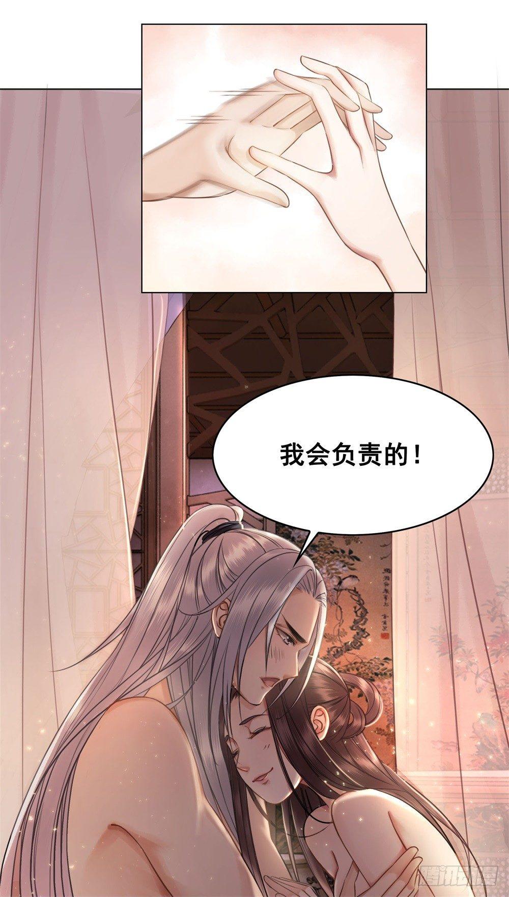 你夺走了我的清白(1/2)-第31话