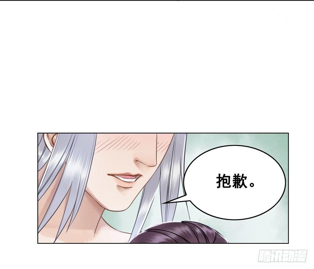 你夺走了我的清白(1/2)-第31话