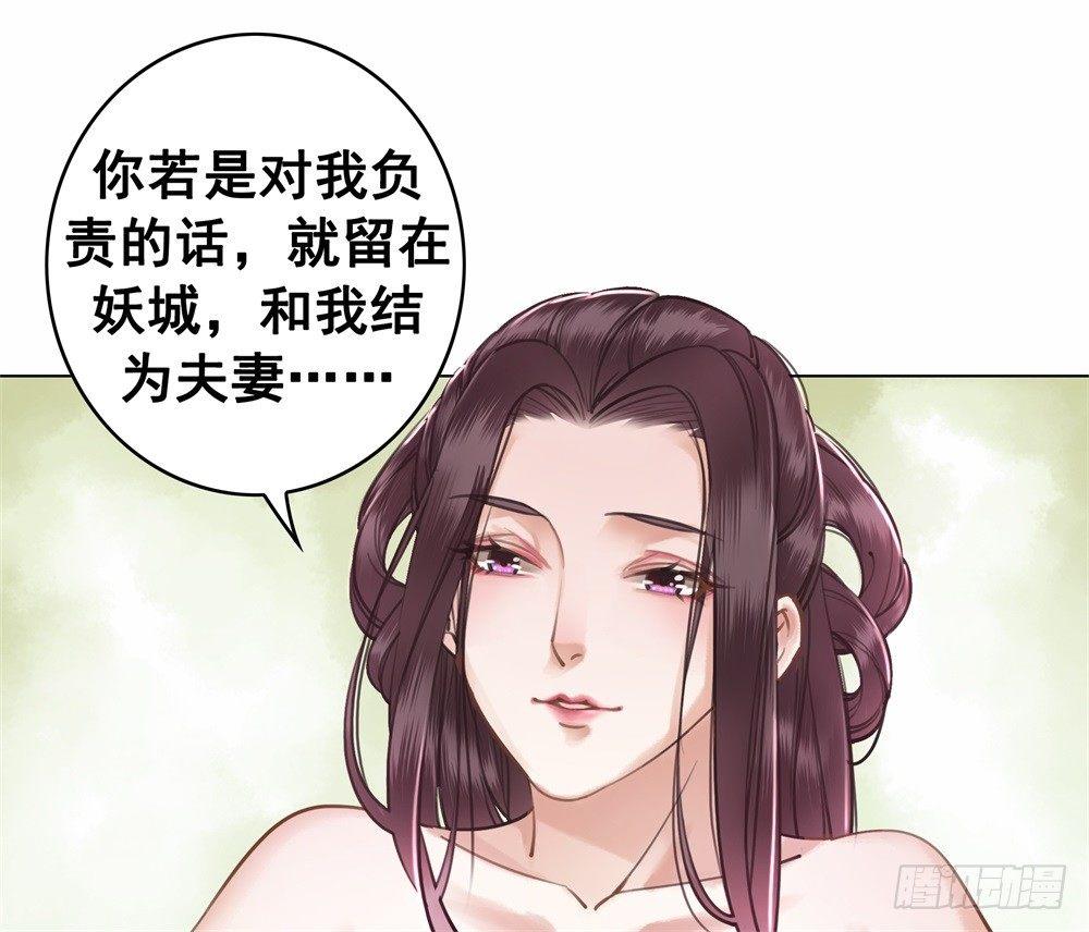 你夺走了我的清白(1/2)-第31话