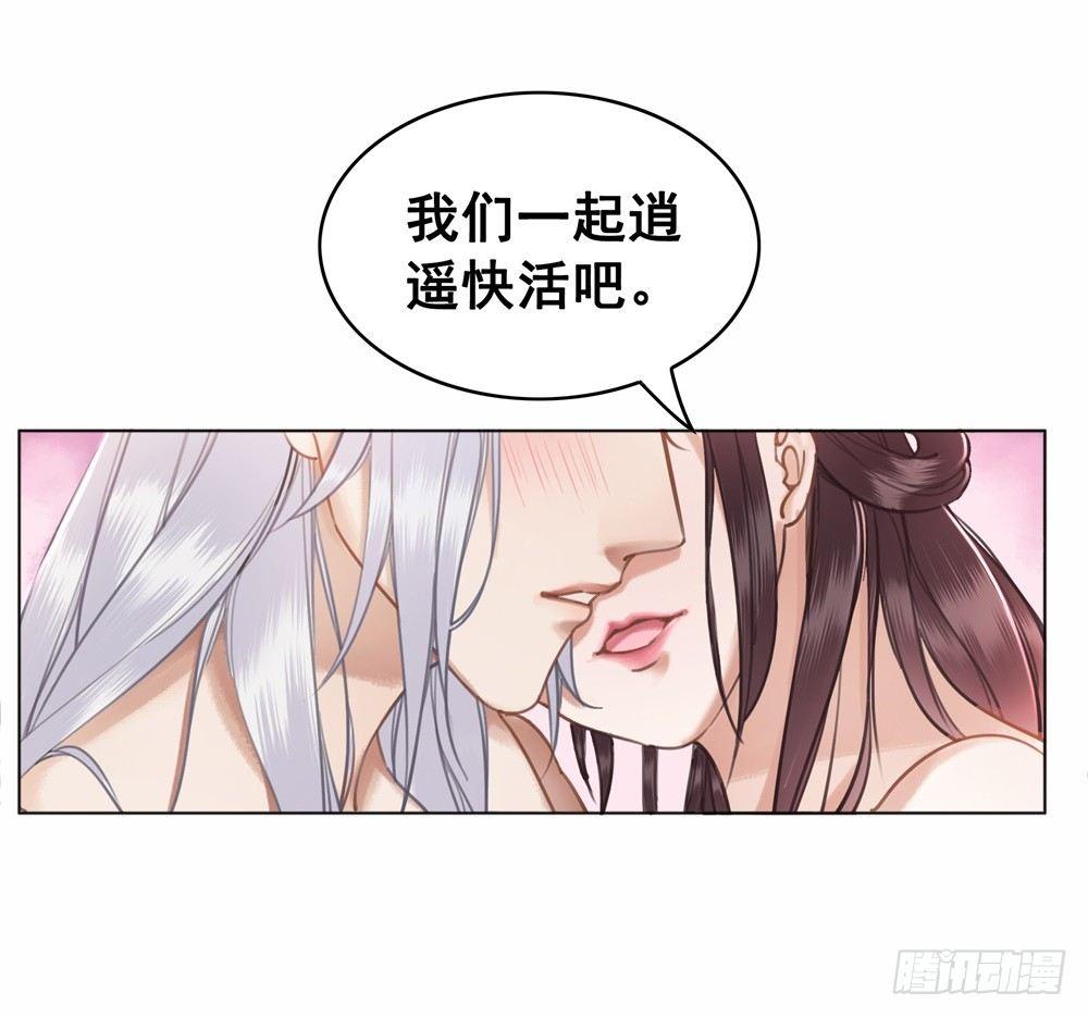 你夺走了我的清白(1/2)-第31话