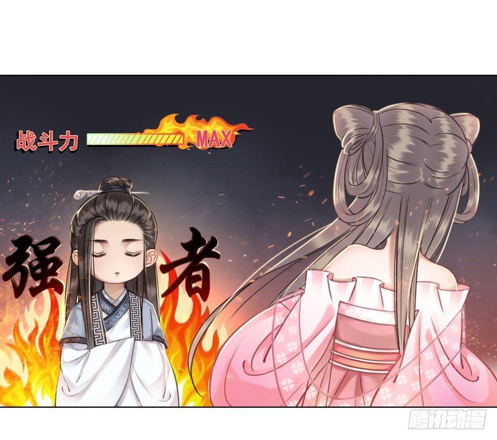 你夺走了我的清白(1/2)-第31话