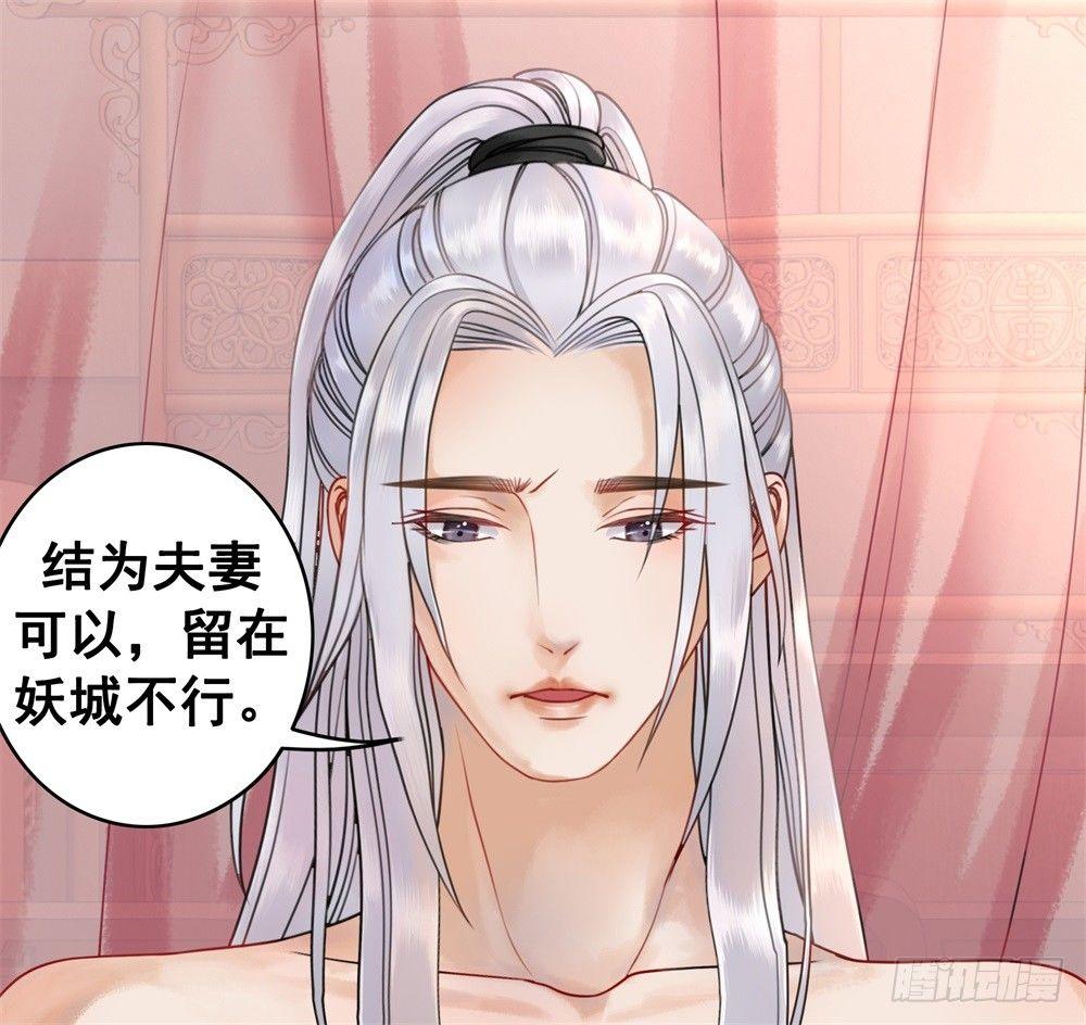 你夺走了我的清白(1/2)-第31话