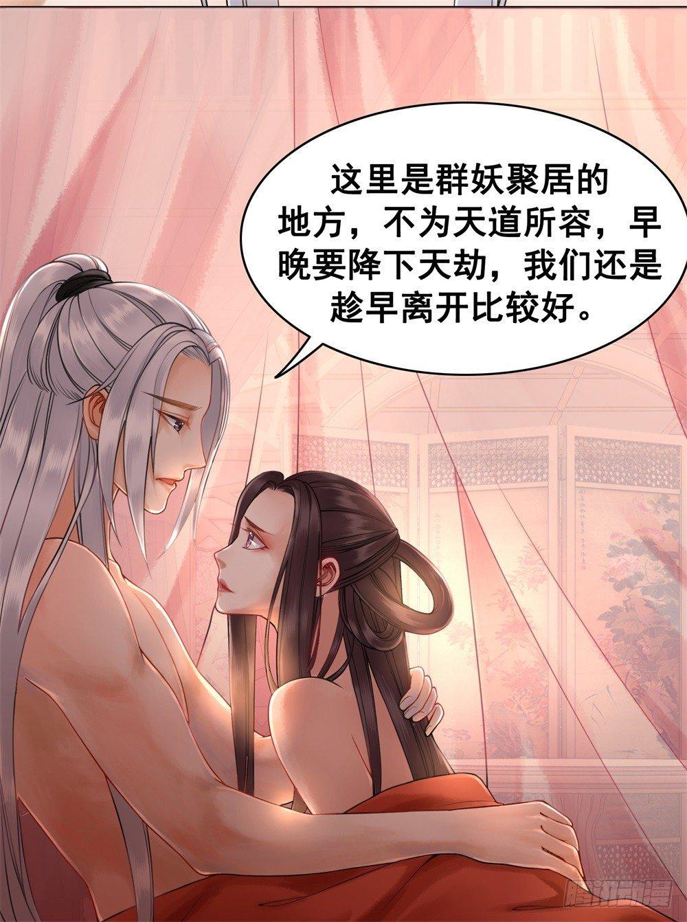 你夺走了我的清白(1/2)-第31话