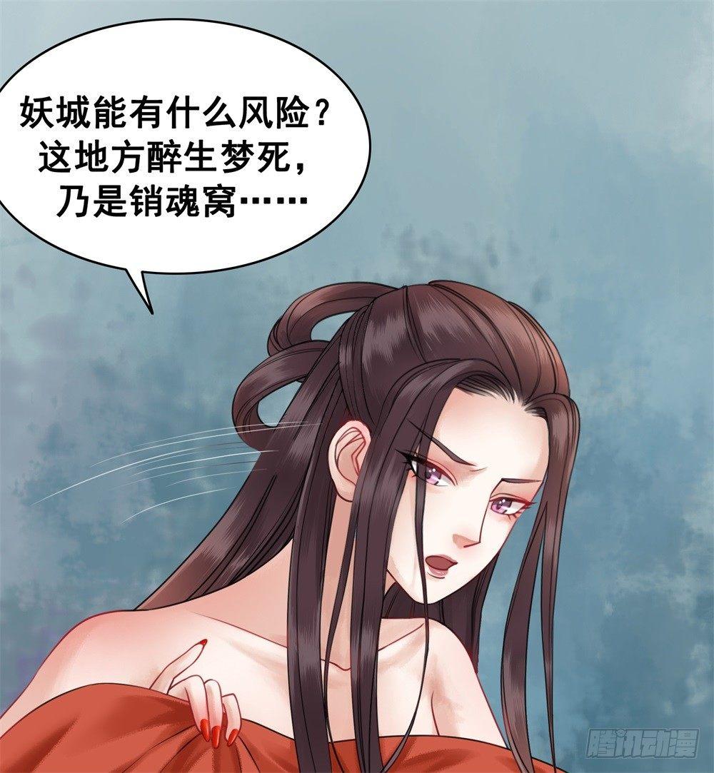 你夺走了我的清白(1/2)-第31话