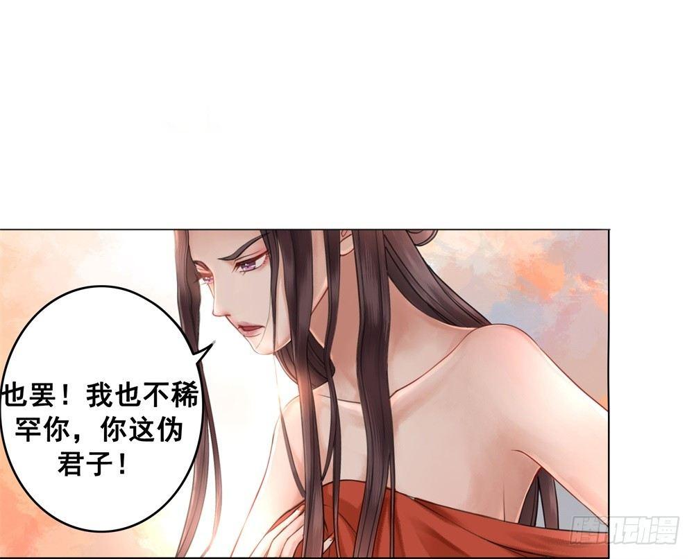 你夺走了我的清白(1/2)-第31话