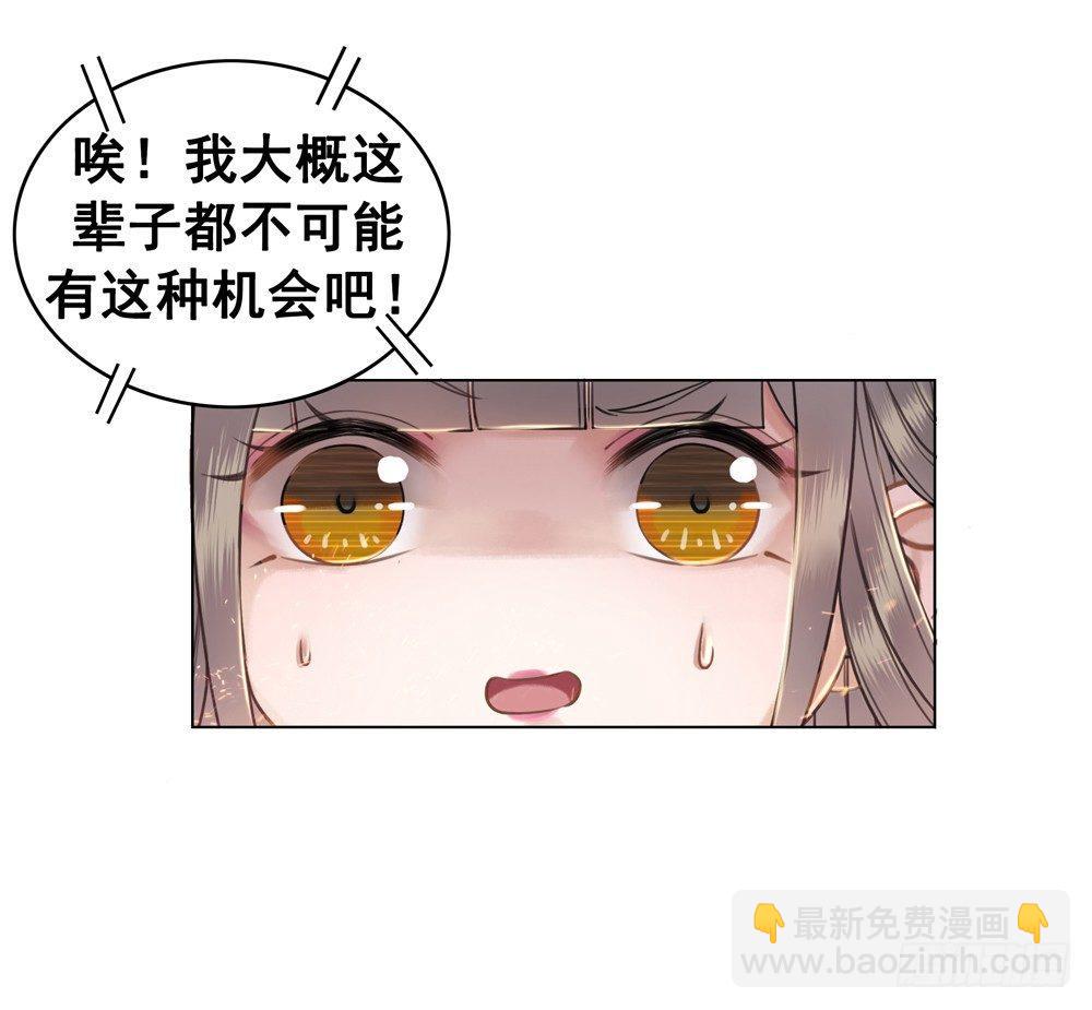 你夺走了我的清白(1/2)-第31话