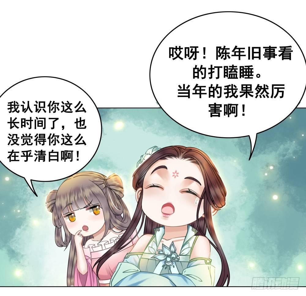你夺走了我的清白(1/2)-第31话
