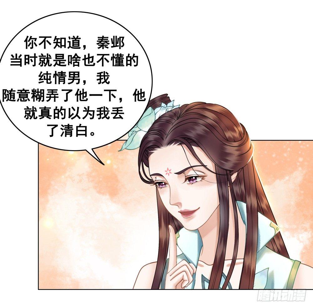 你夺走了我的清白(1/2)-第31话