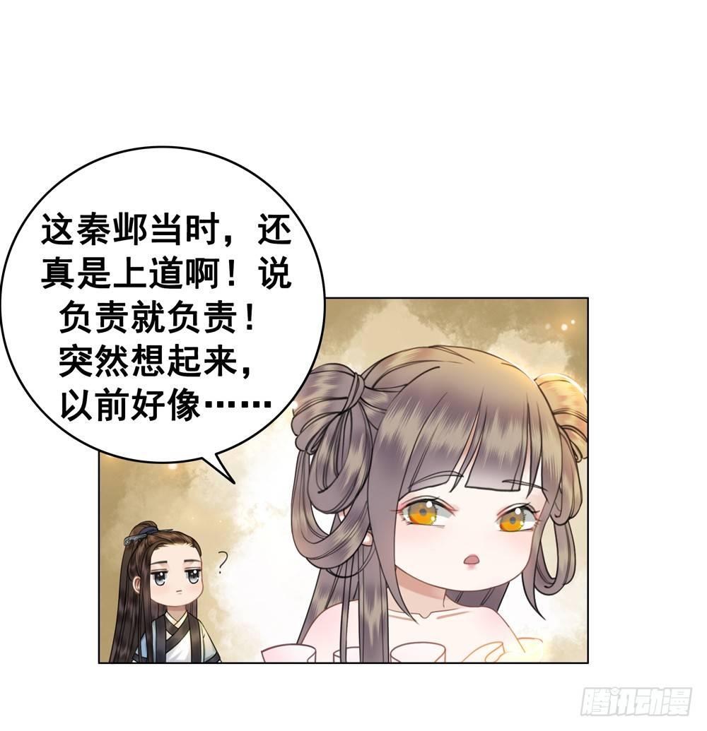 你夺走了我的清白(1/2)-第31话