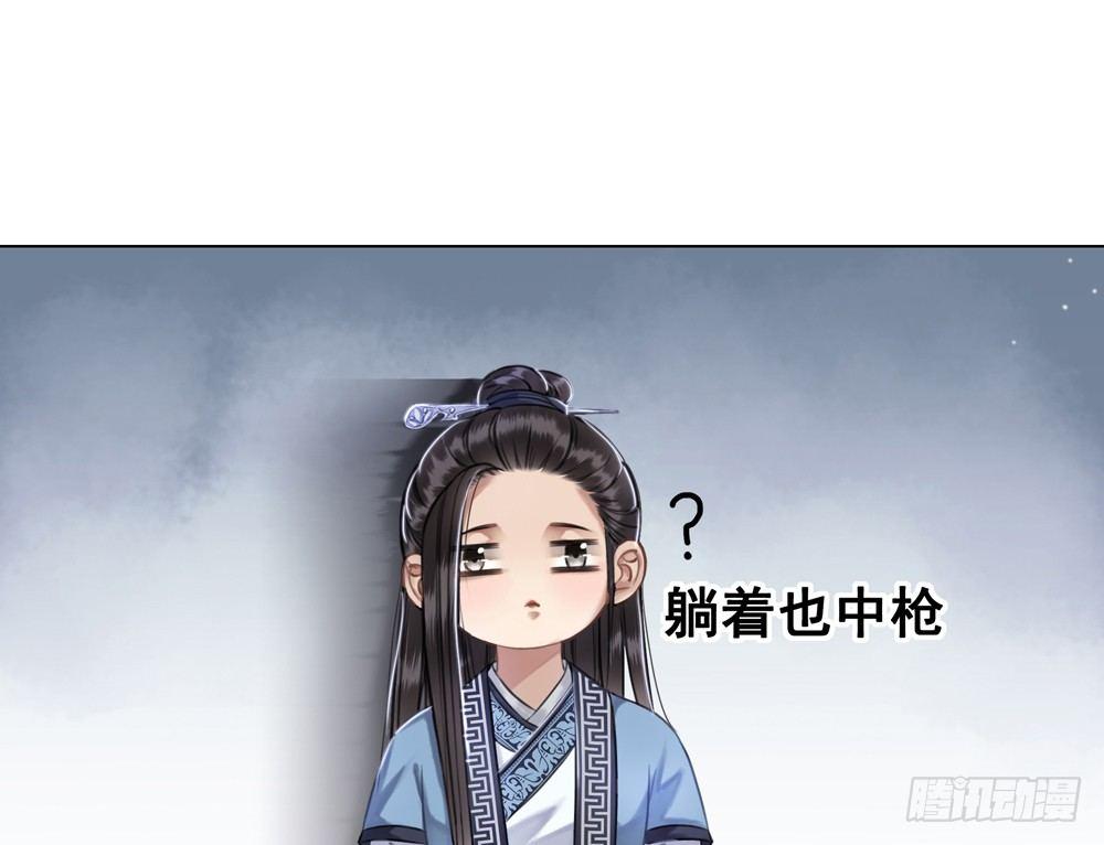 你夺走了我的清白(1/2)-第31话