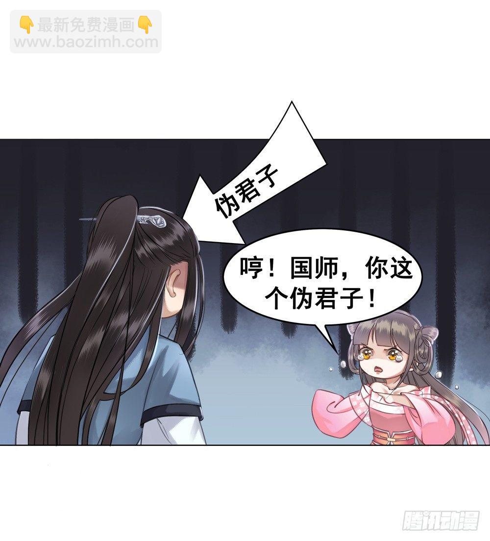 你夺走了我的清白(1/2)-第31话