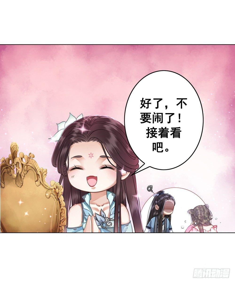 你夺走了我的清白(1/2)-第31话