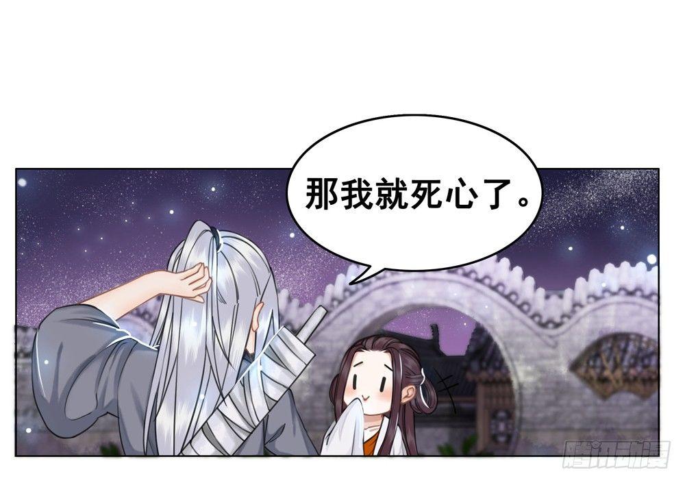 我来了，你走了。-第33话