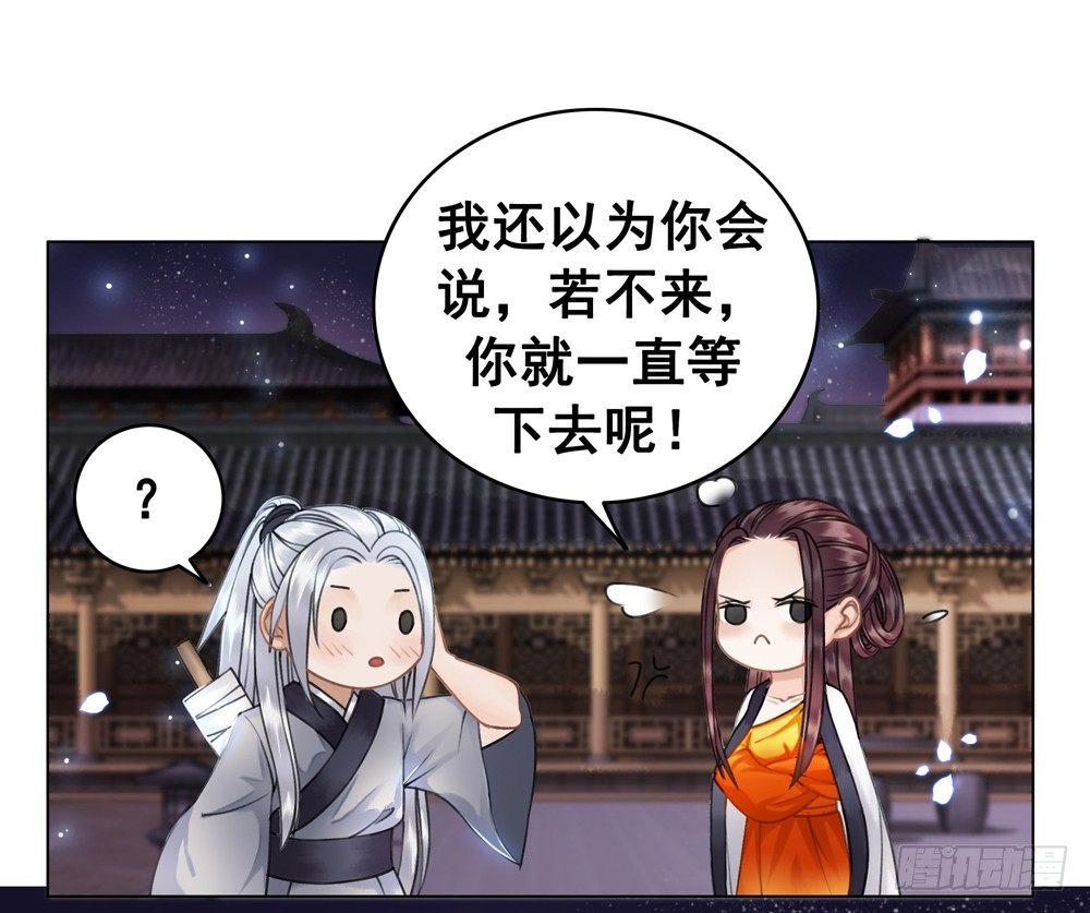 我来了，你走了。-第33话