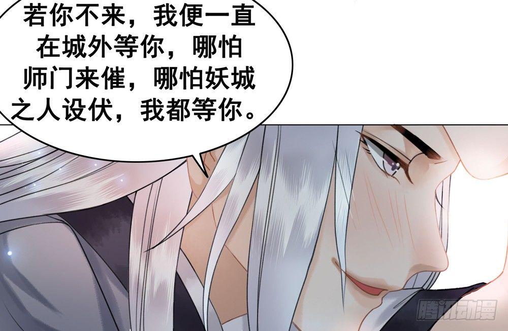 我来了，你走了。-第33话