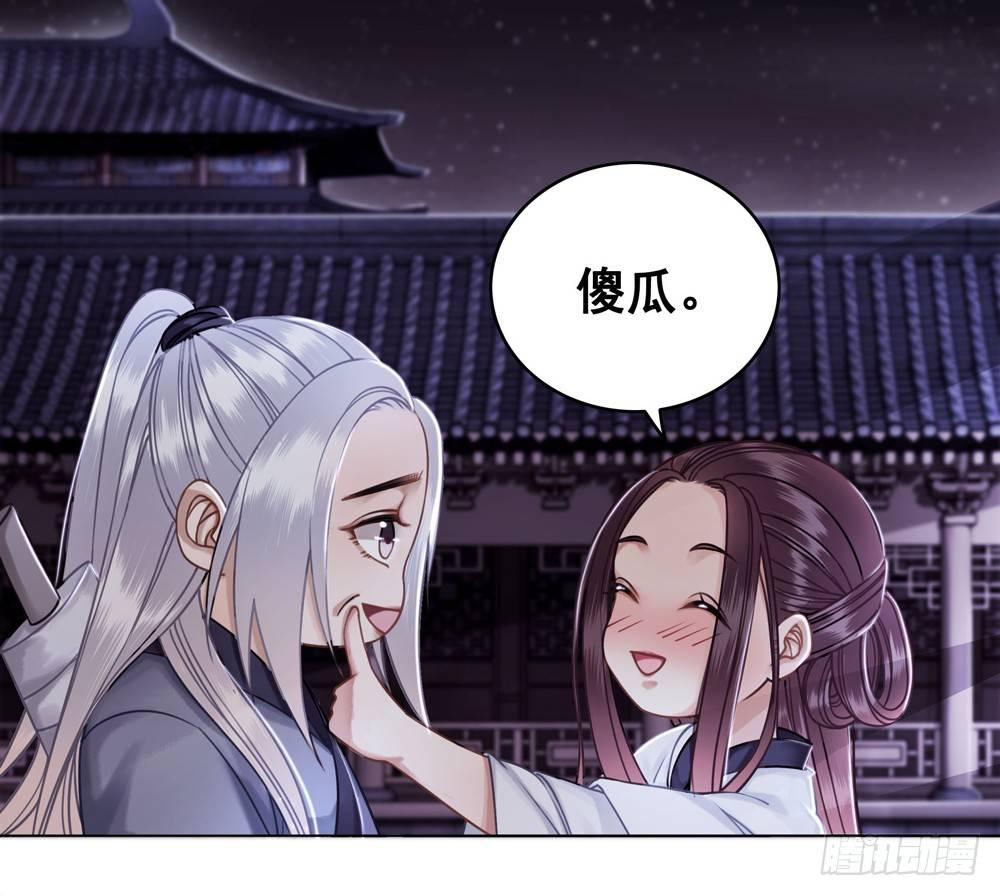 我来了，你走了。-第33话