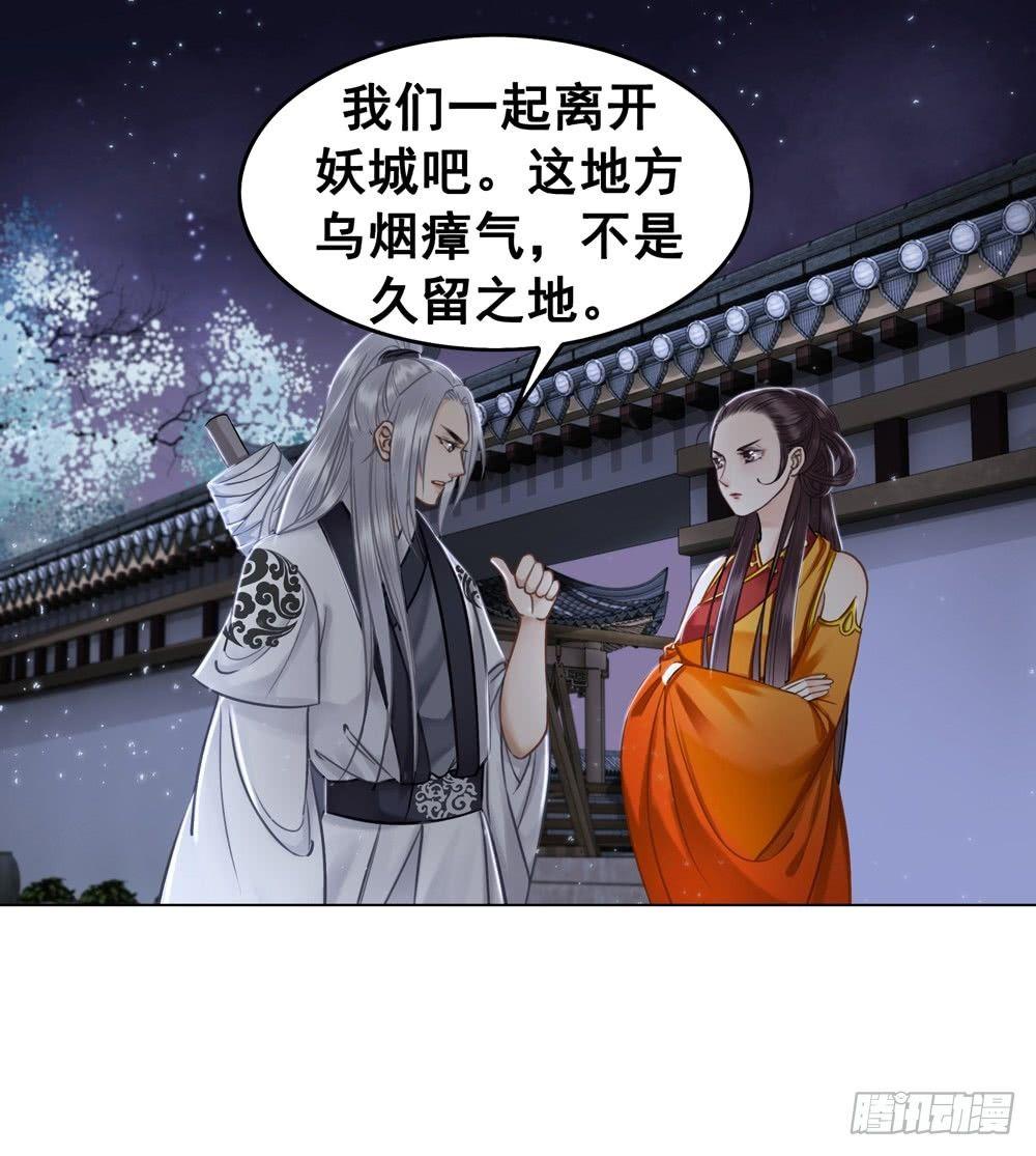 我来了，你走了。-第33话