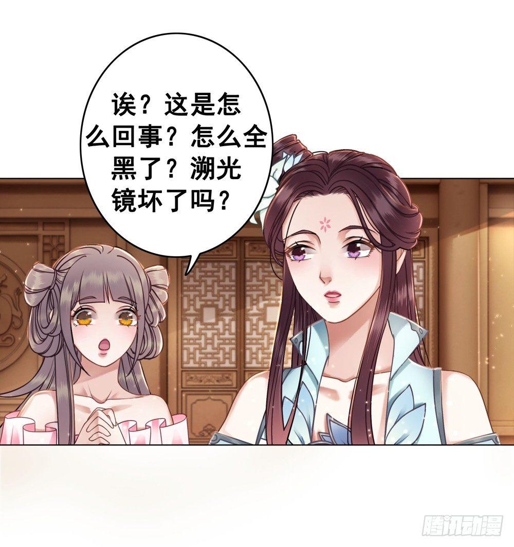 我来了，你走了。-第33话