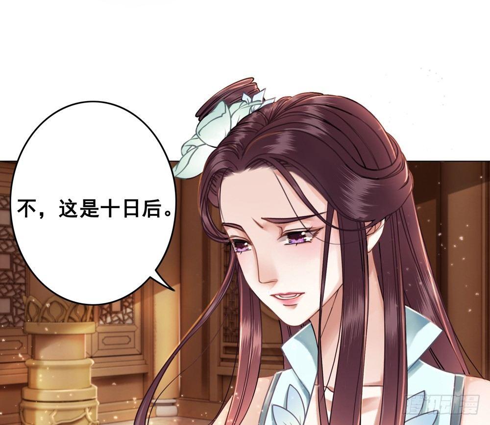 我来了，你走了。-第33话