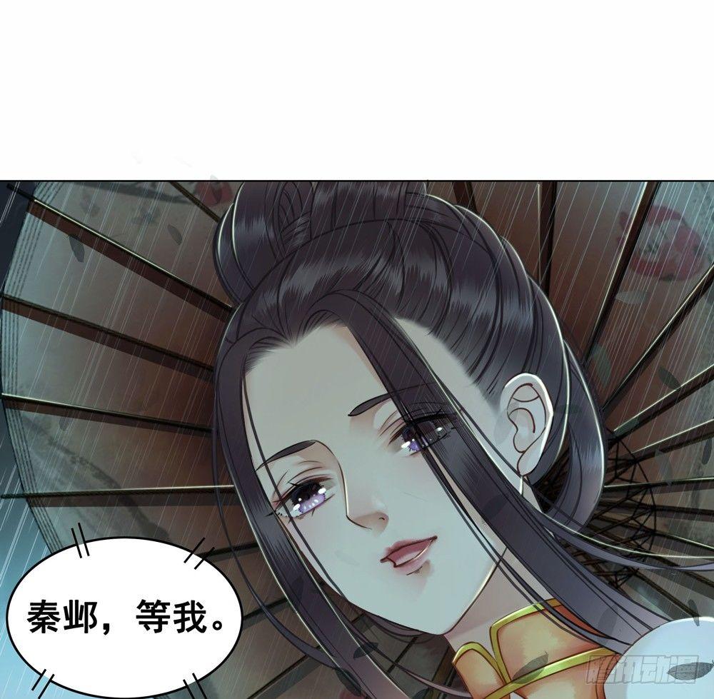 我来了，你走了。-第33话