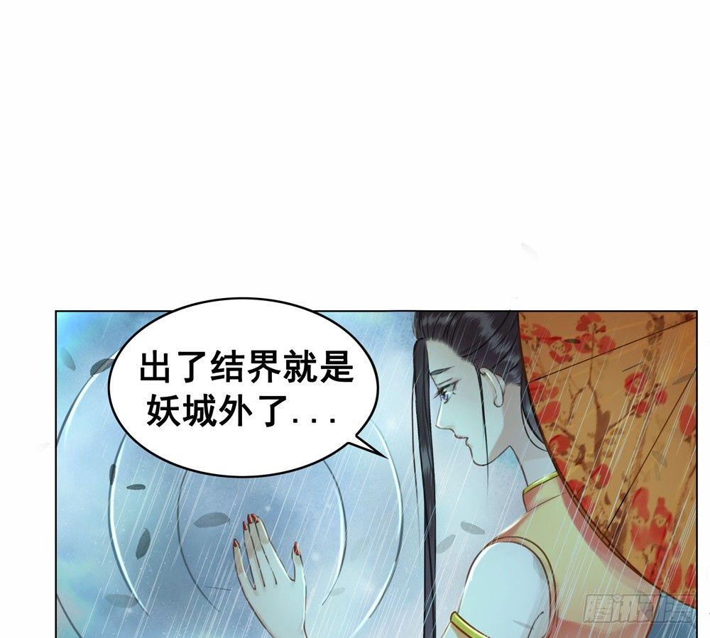 我来了，你走了。-第33话