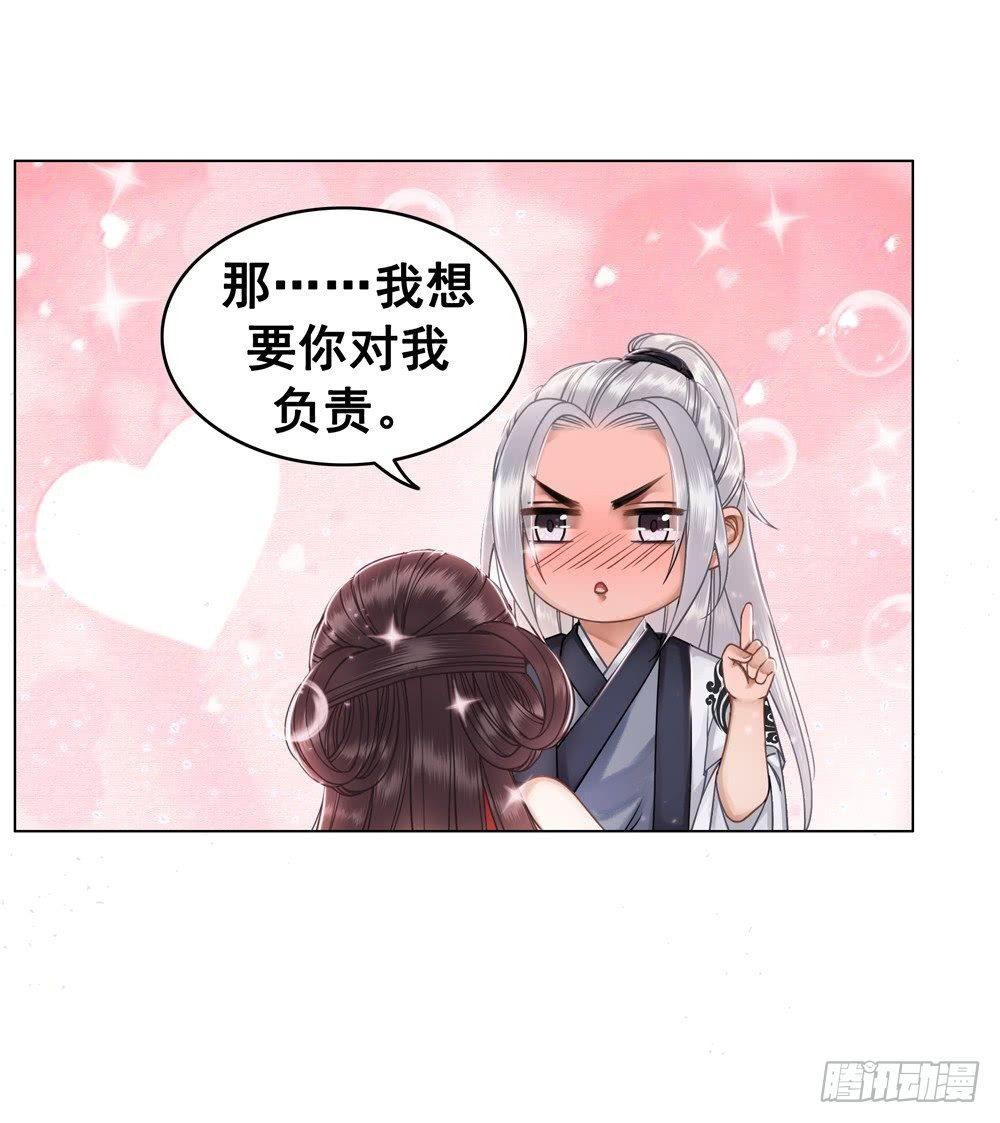 我来了，你走了。-第33话