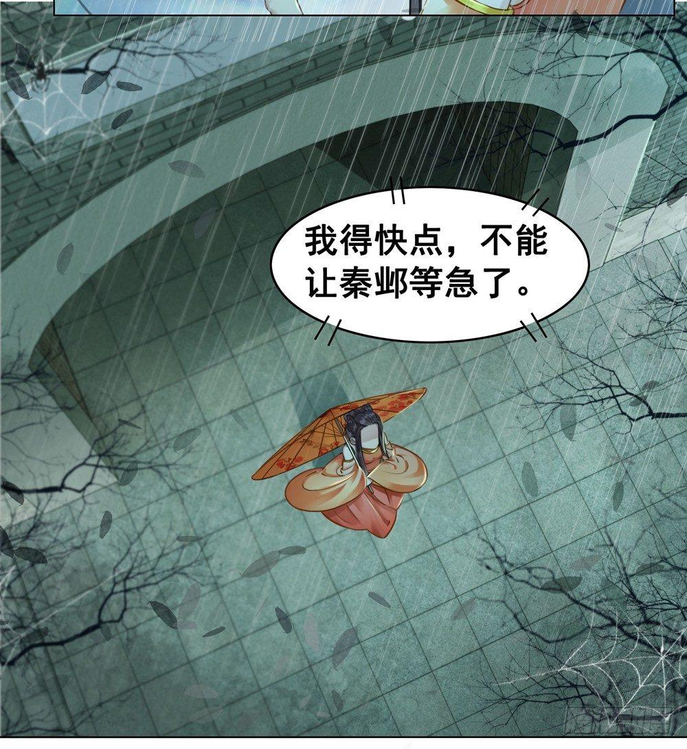我来了，你走了。-第33话