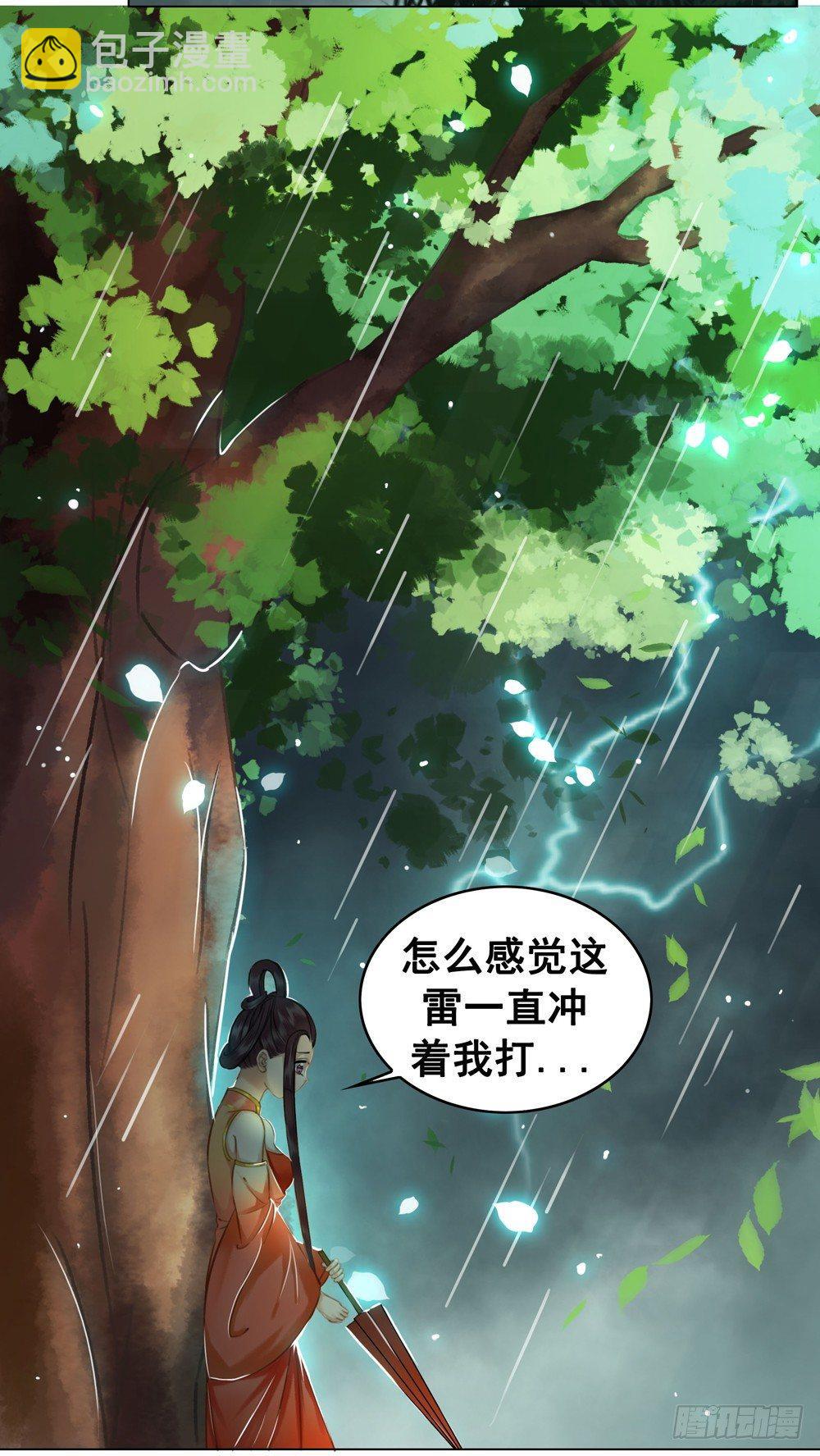 我来了，你走了。-第33话
