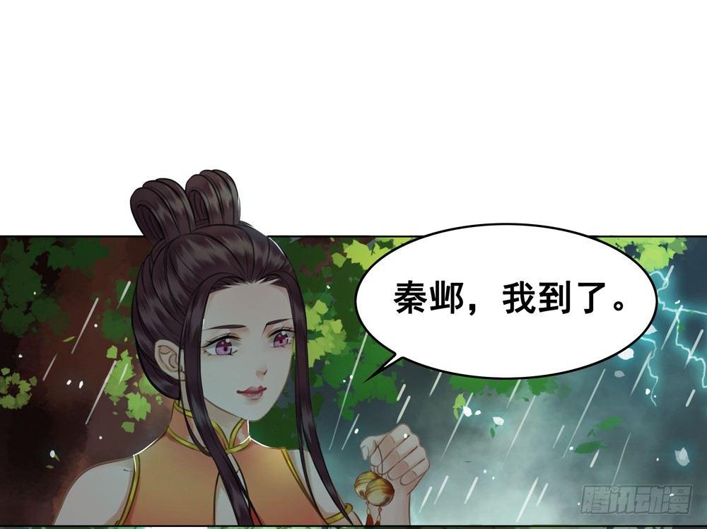 我来了，你走了。-第33话