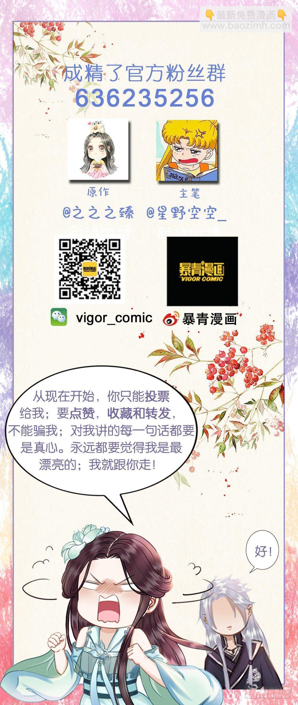 我来了，你走了。-第33话