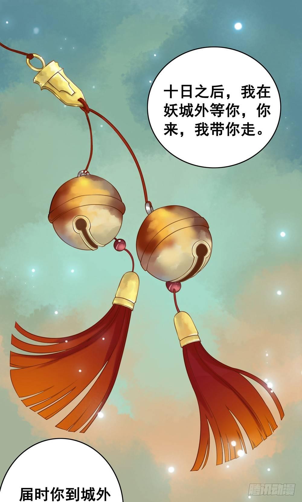 我来了，你走了。-第33话