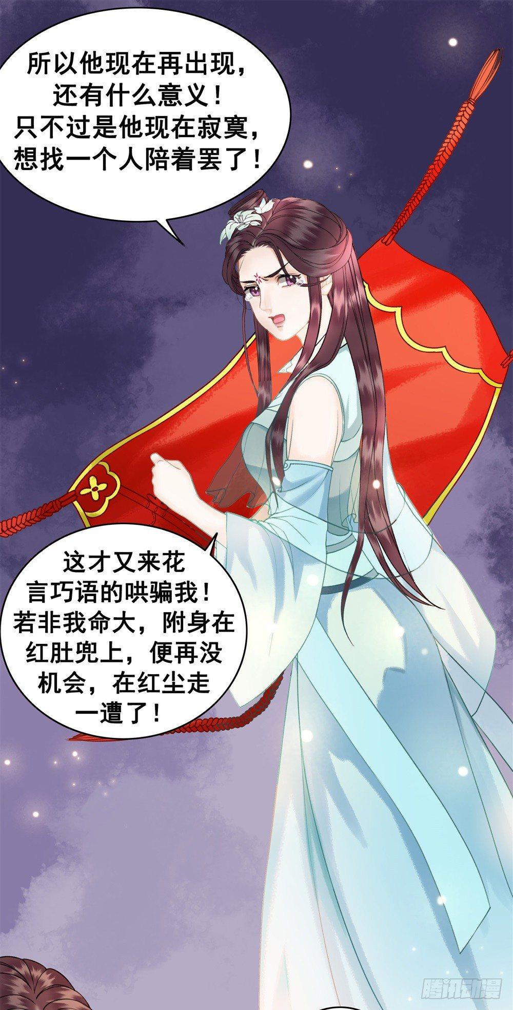 秦邺的往事-第35话