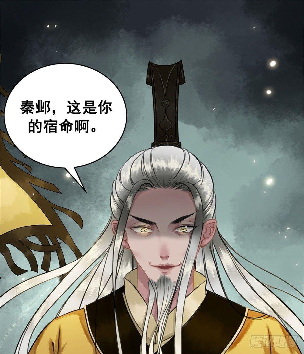 秦邺的往事-第35话