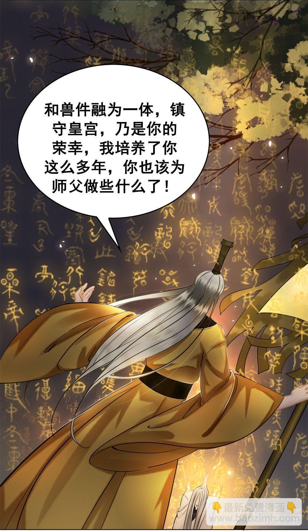 秦邺的往事-第35话