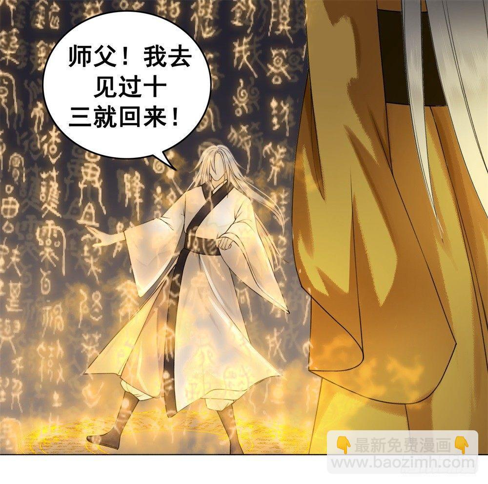 秦邺的往事-第35话