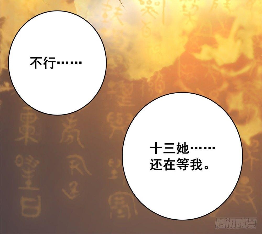 秦邺的往事-第35话