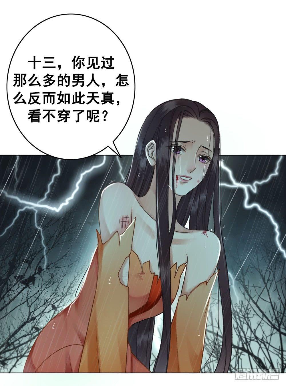 秦邺的往事-第35话