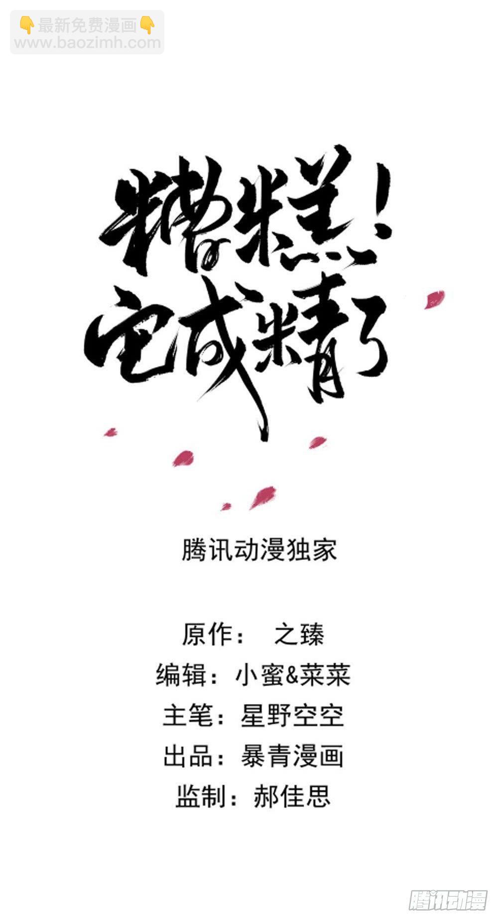秦邺的往事-第35话