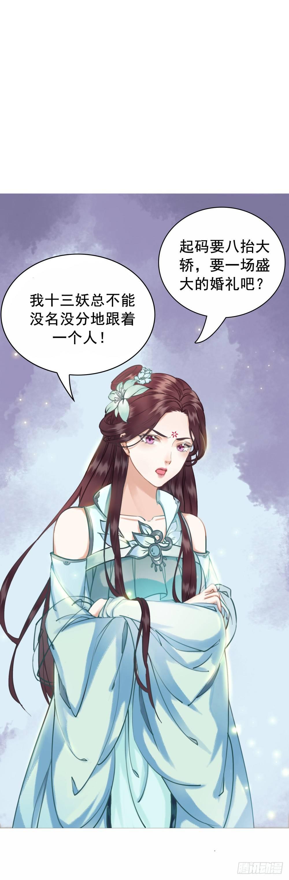 我要盛大的婚礼(1/2)-第37话