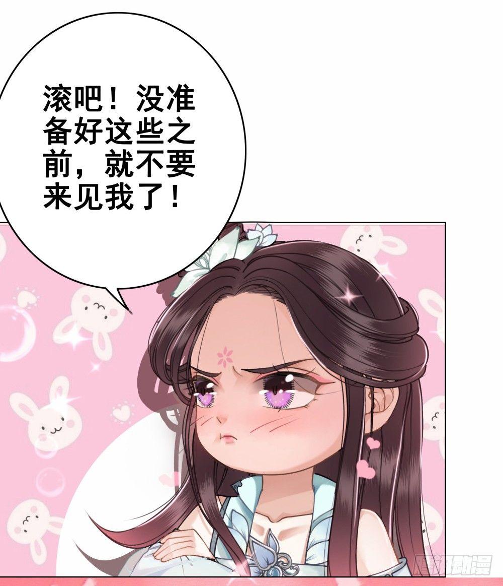 我要盛大的婚礼(1/2)-第37话