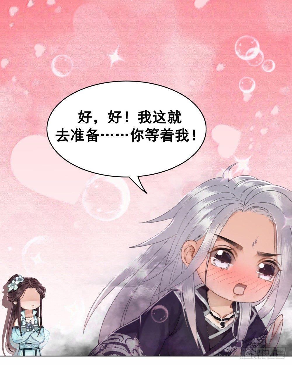 我要盛大的婚礼(1/2)-第37话