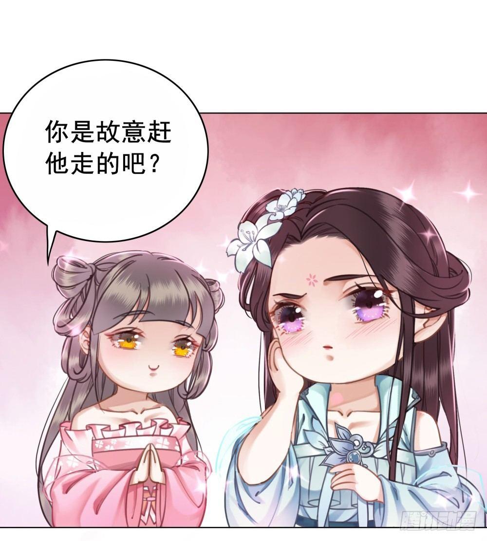 我要盛大的婚礼(1/2)-第37话