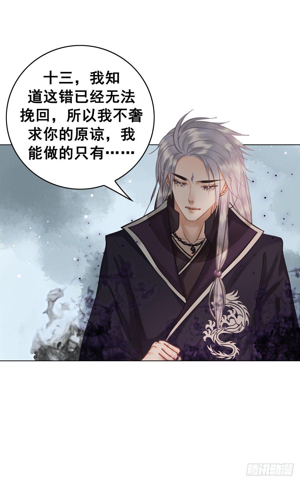 我要盛大的婚礼(1/2)-第37话