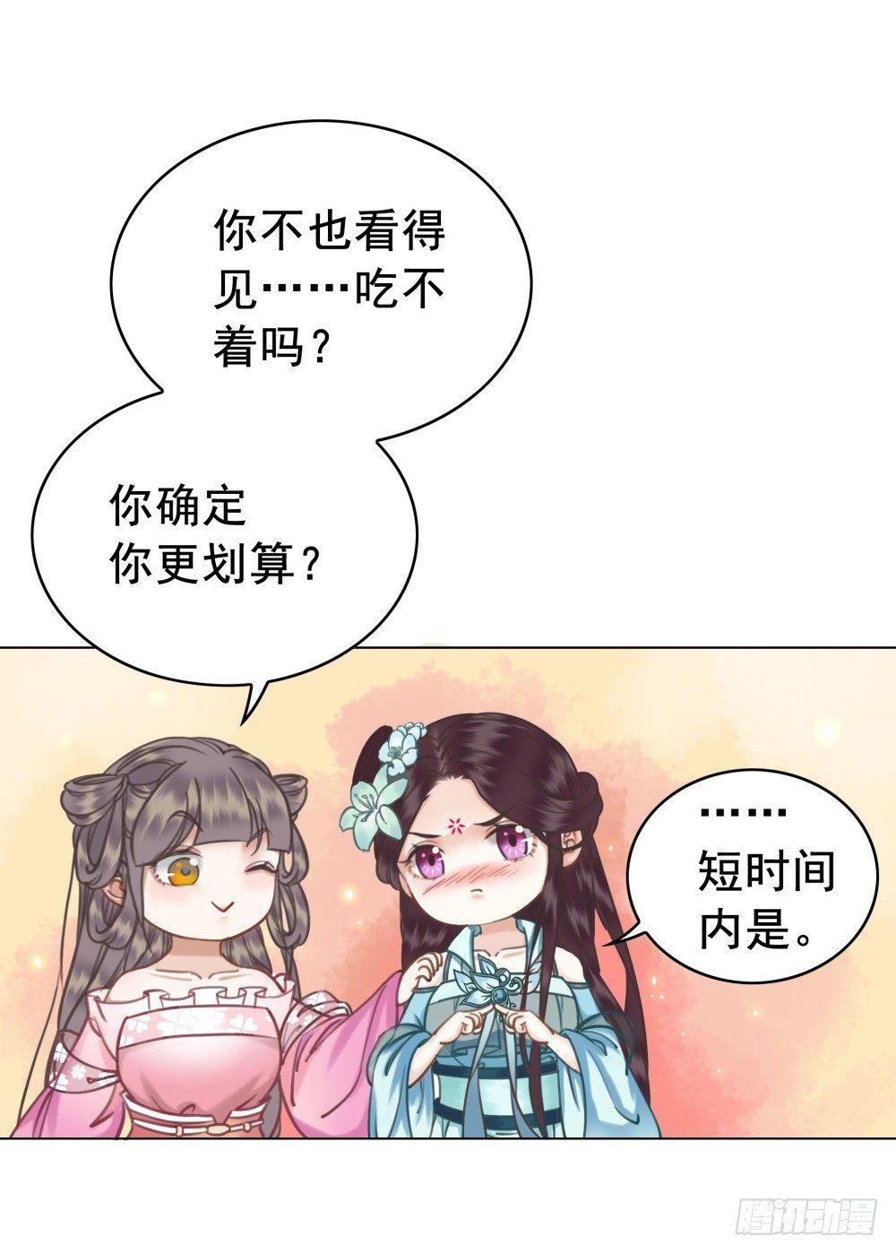 我要盛大的婚礼(1/2)-第37话
