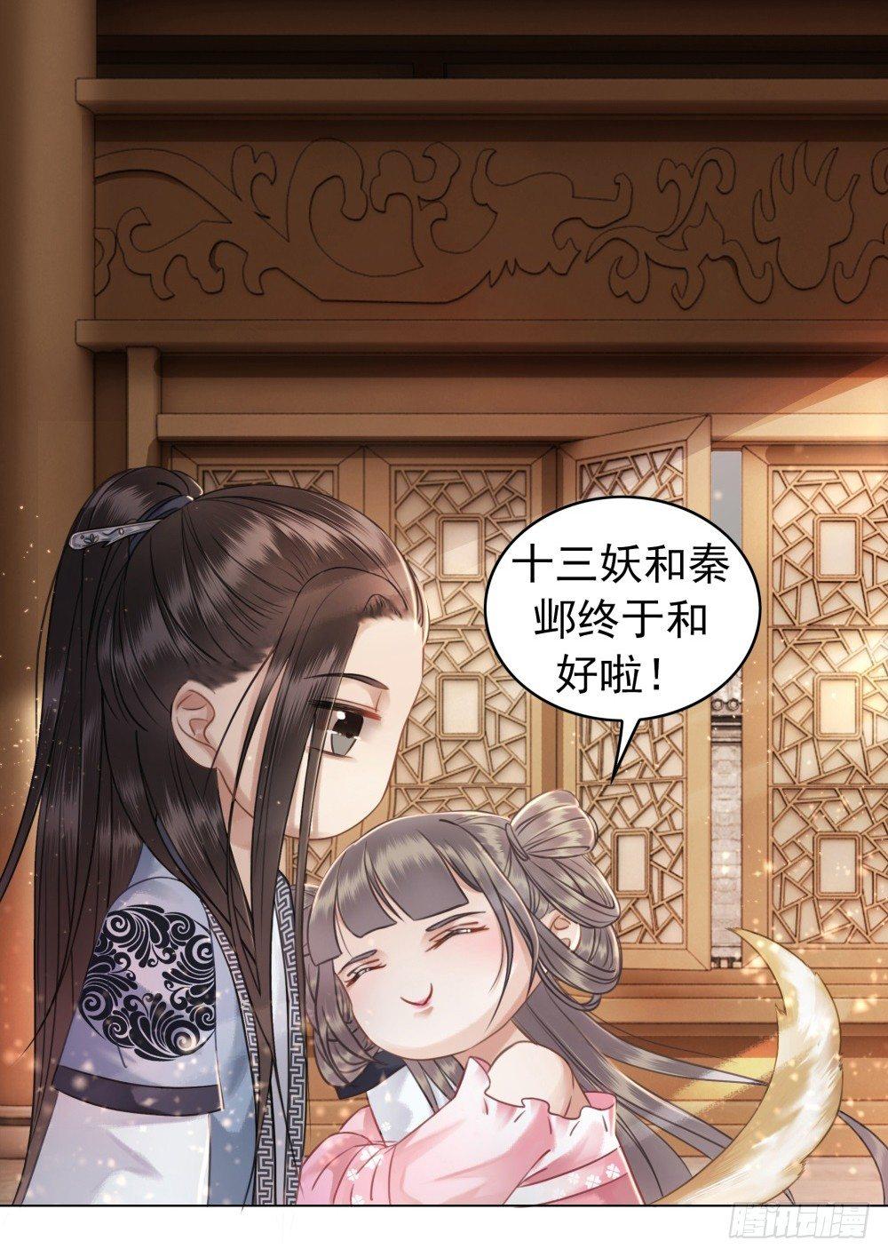 我要盛大的婚礼(1/2)-第37话