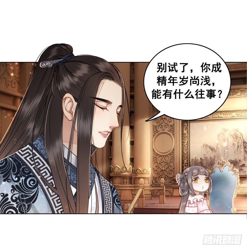 我要盛大的婚礼(1/2)-第37话