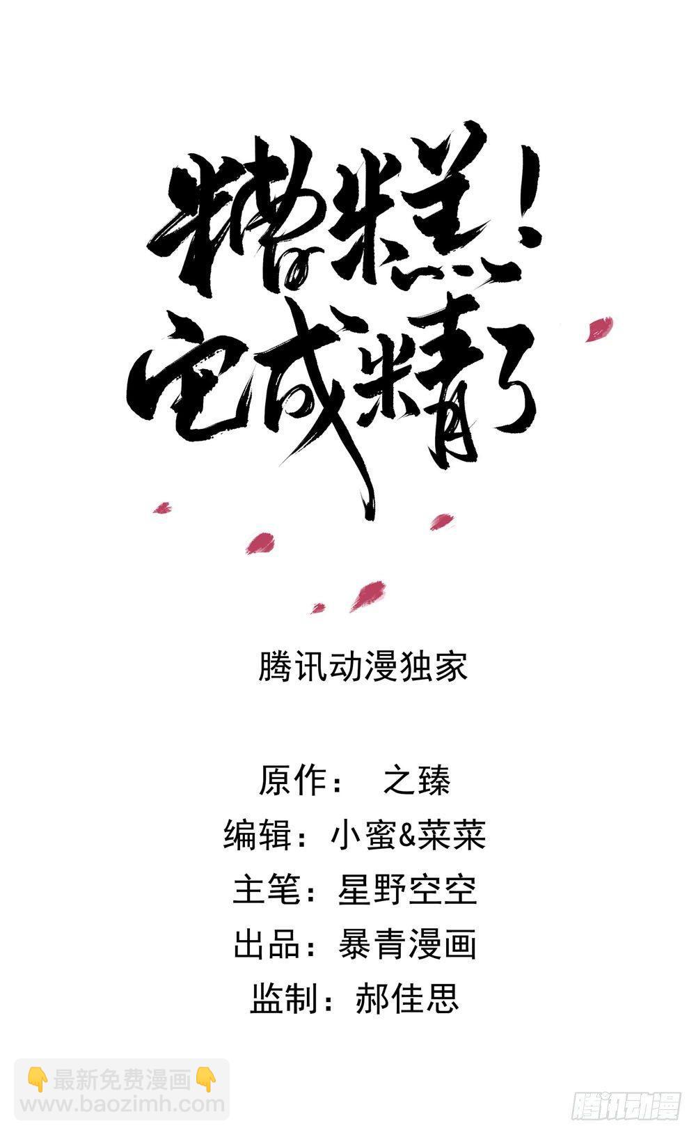 我要盛大的婚礼(1/2)-第37话
