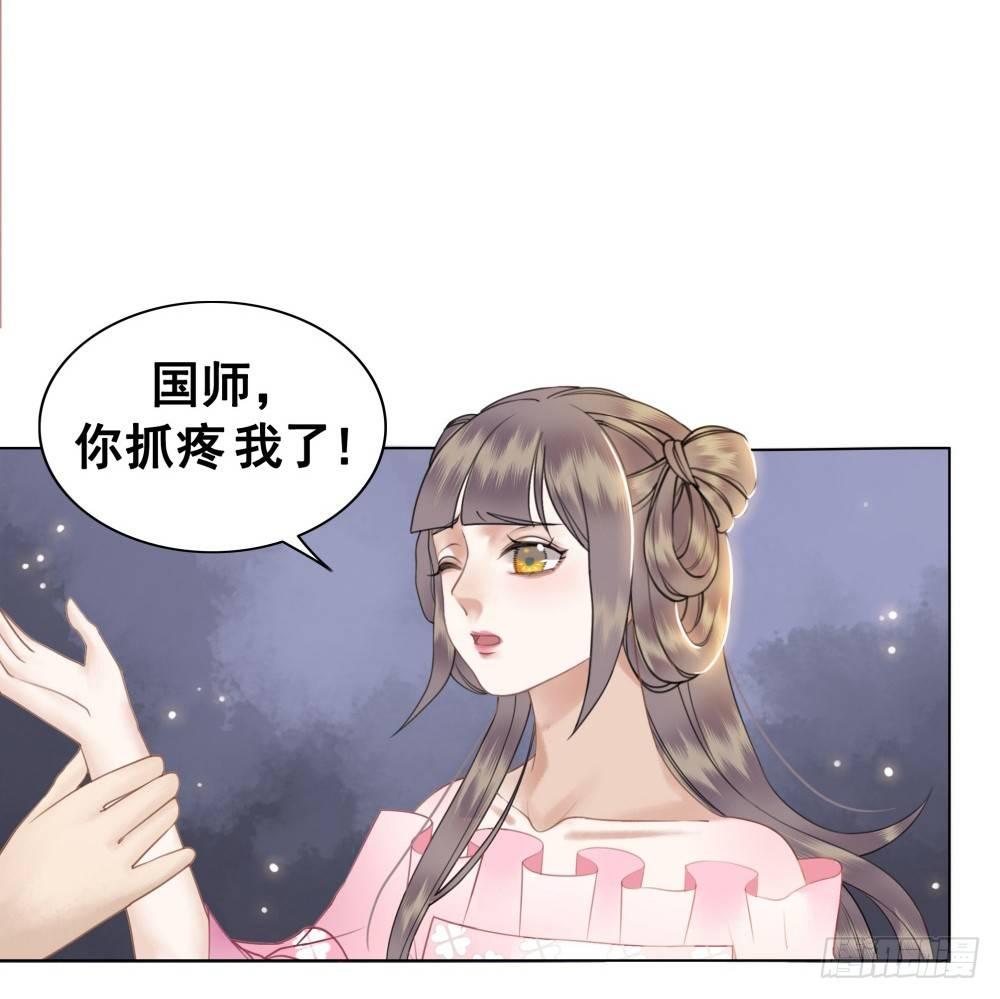 我要盛大的婚礼(1/2)-第37话